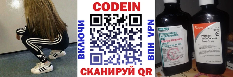 Купить  Верхний Тагил  Кодеиновый сироп Lean напиток Lean (лин) 