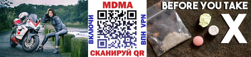 МДМА кристаллы  Купить закладки  Верхний Тагил 